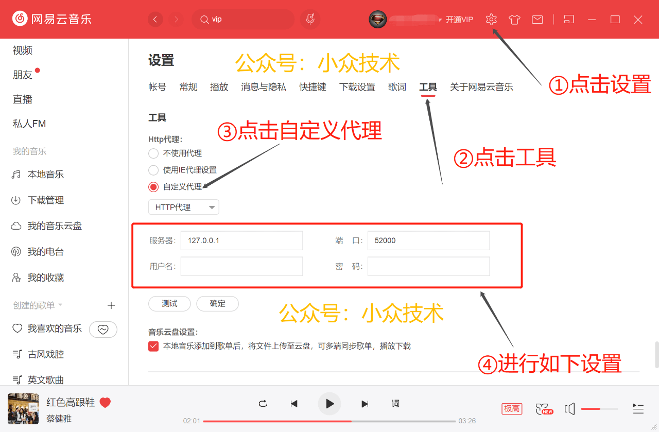 对不起了,网易云!解锁全部歌曲!