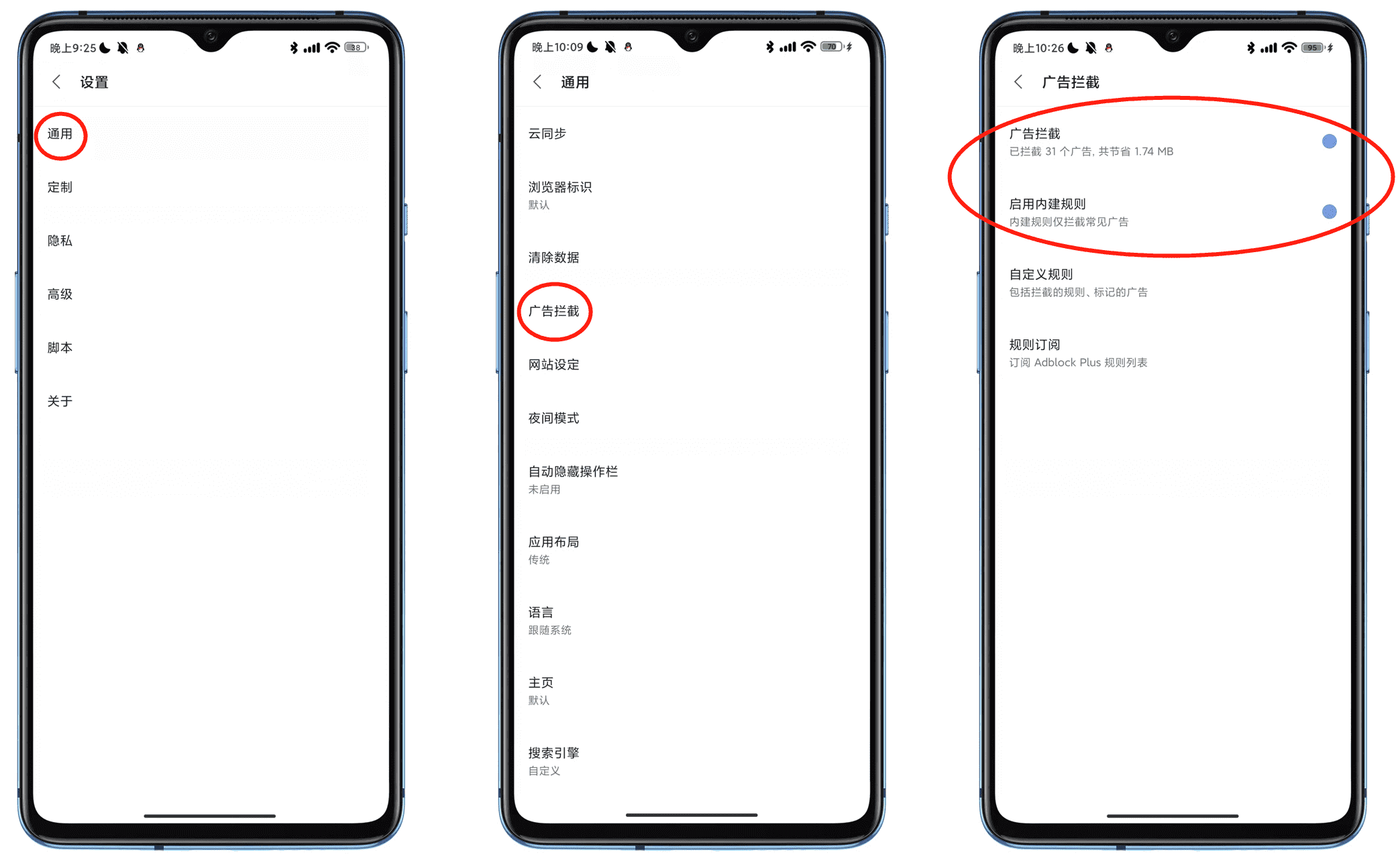 【实用技巧】全面盘点Via浏览器的10个隐藏实用功能!