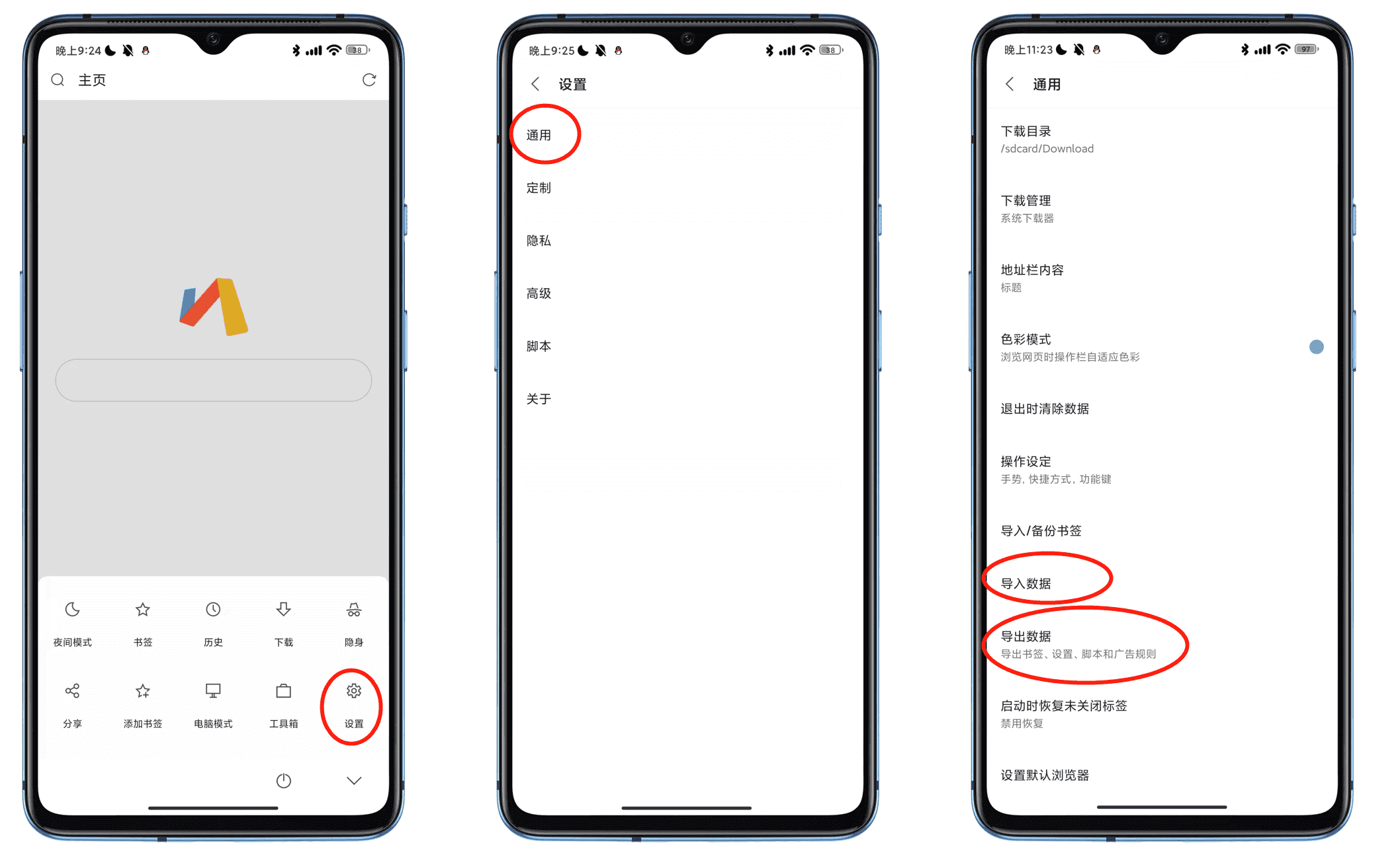 【实用技巧】全面盘点Via浏览器的10个隐藏实用功能!