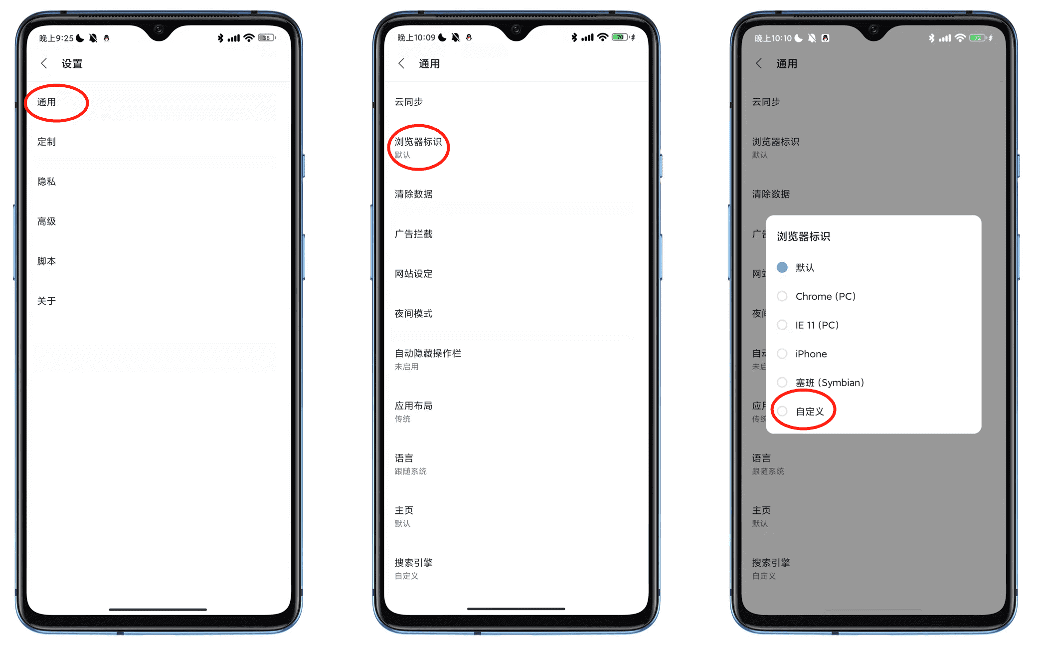 【实用技巧】全面盘点Via浏览器的10个隐藏实用功能!