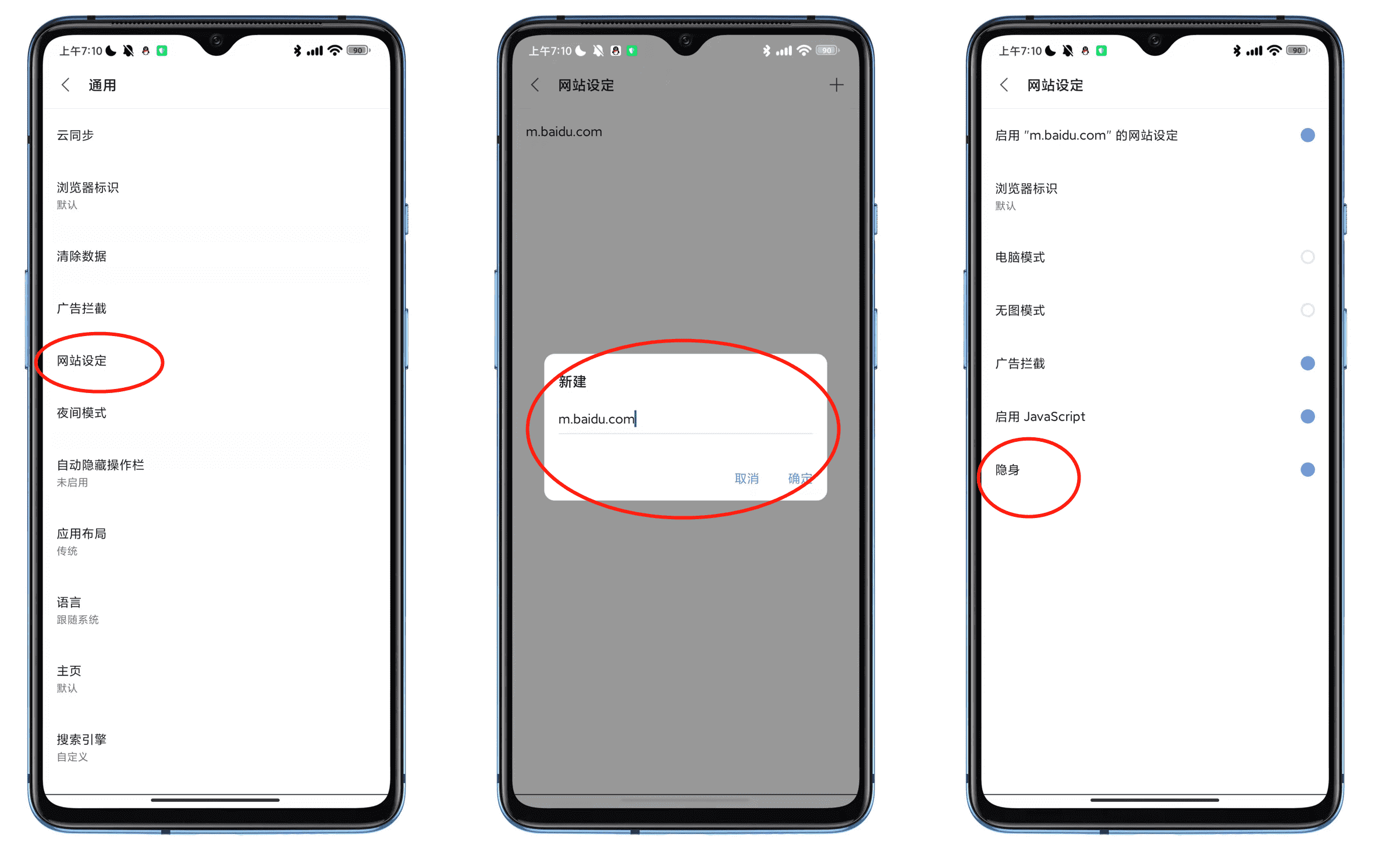 【实用技巧】全面盘点Via浏览器的10个隐藏实用功能!