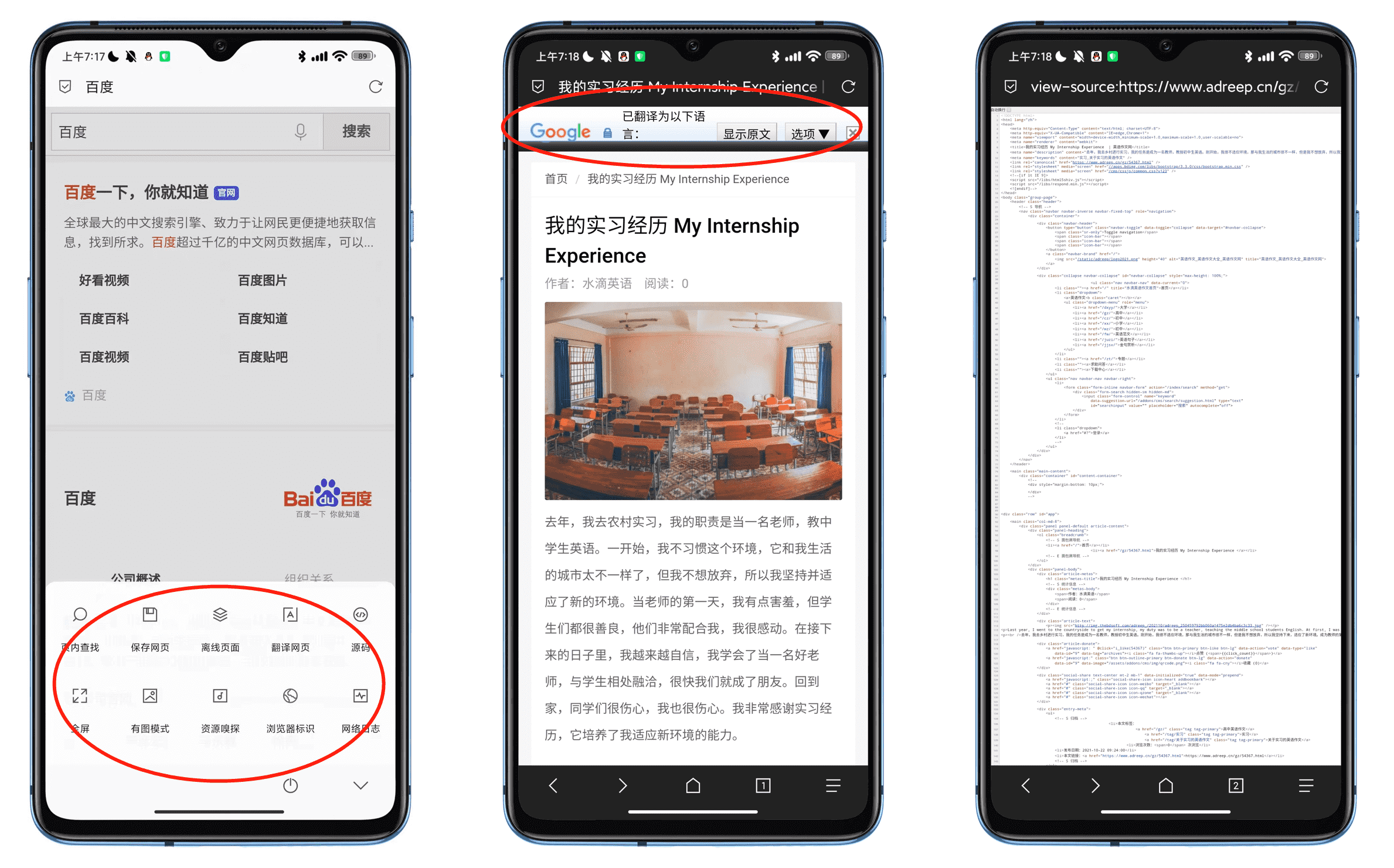 【实用技巧】全面盘点Via浏览器的10个隐藏实用功能!