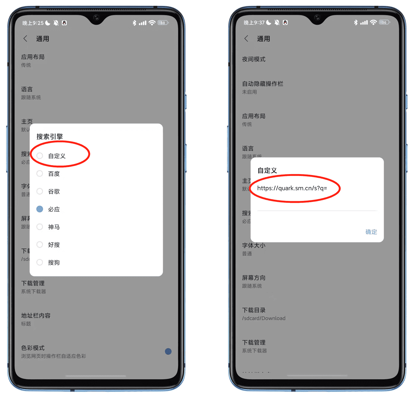 【实用技巧】全面盘点Via浏览器的10个隐藏实用功能!