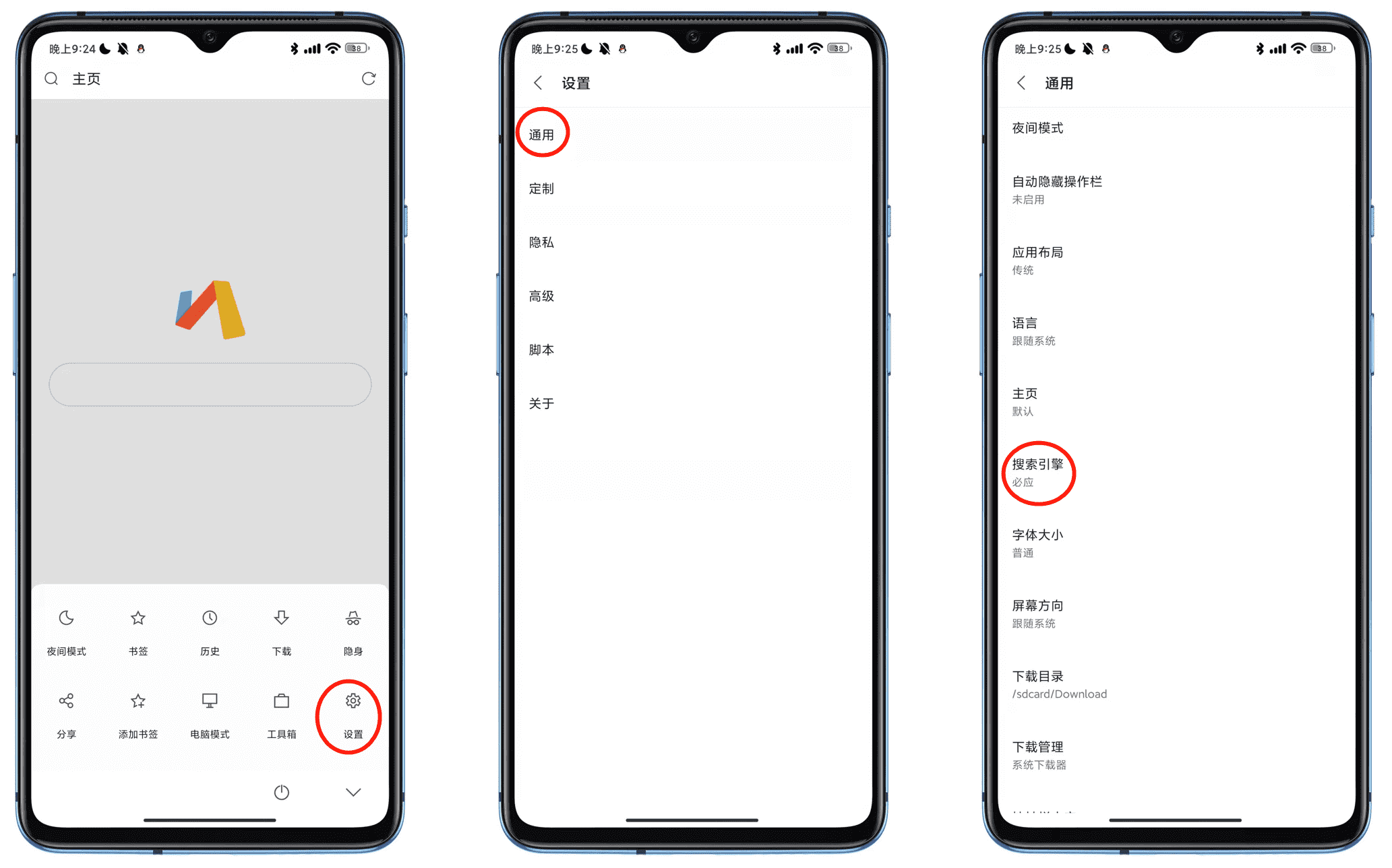【实用技巧】全面盘点Via浏览器的10个隐藏实用功能!