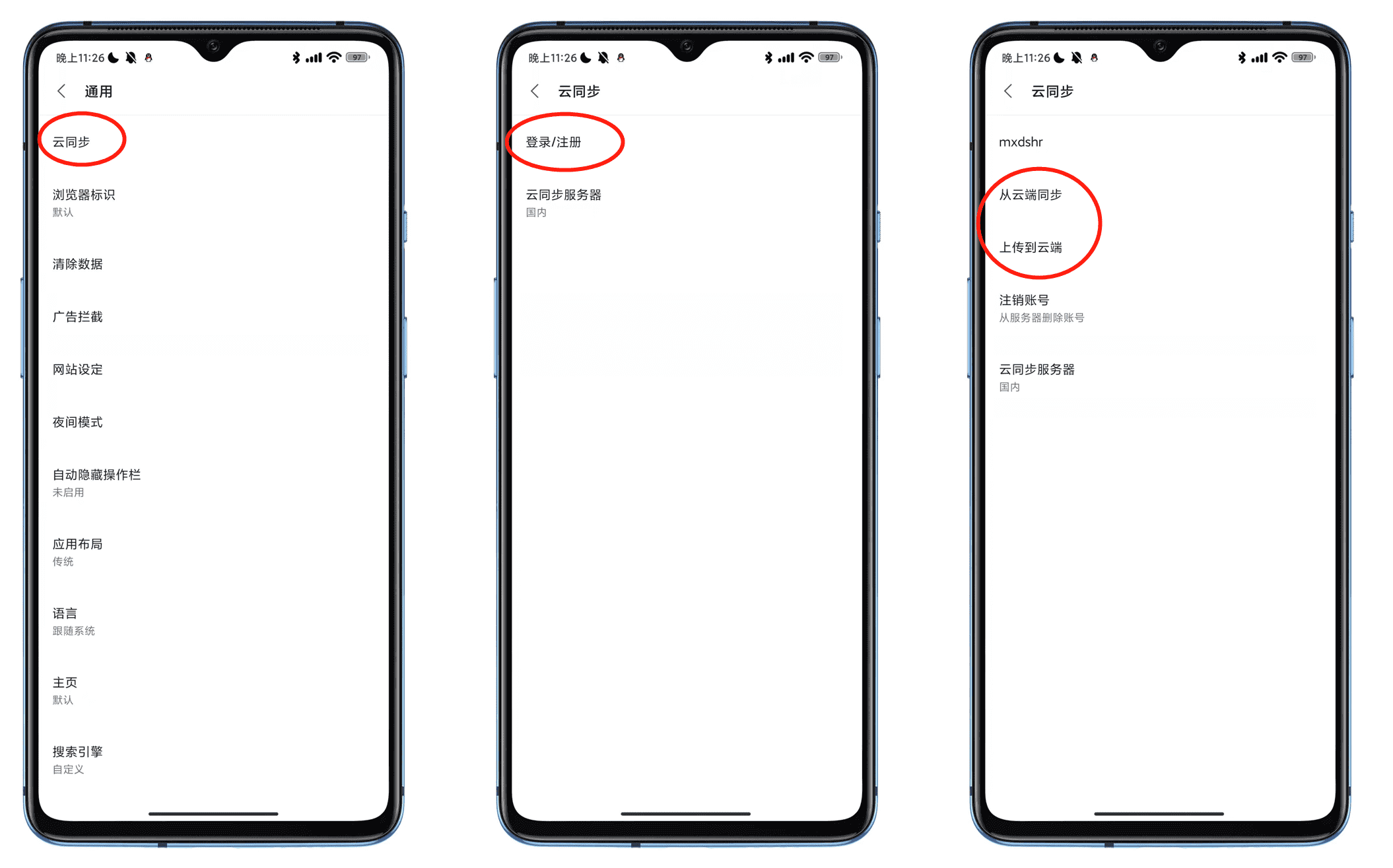 【实用技巧】全面盘点Via浏览器的10个隐藏实用功能!
