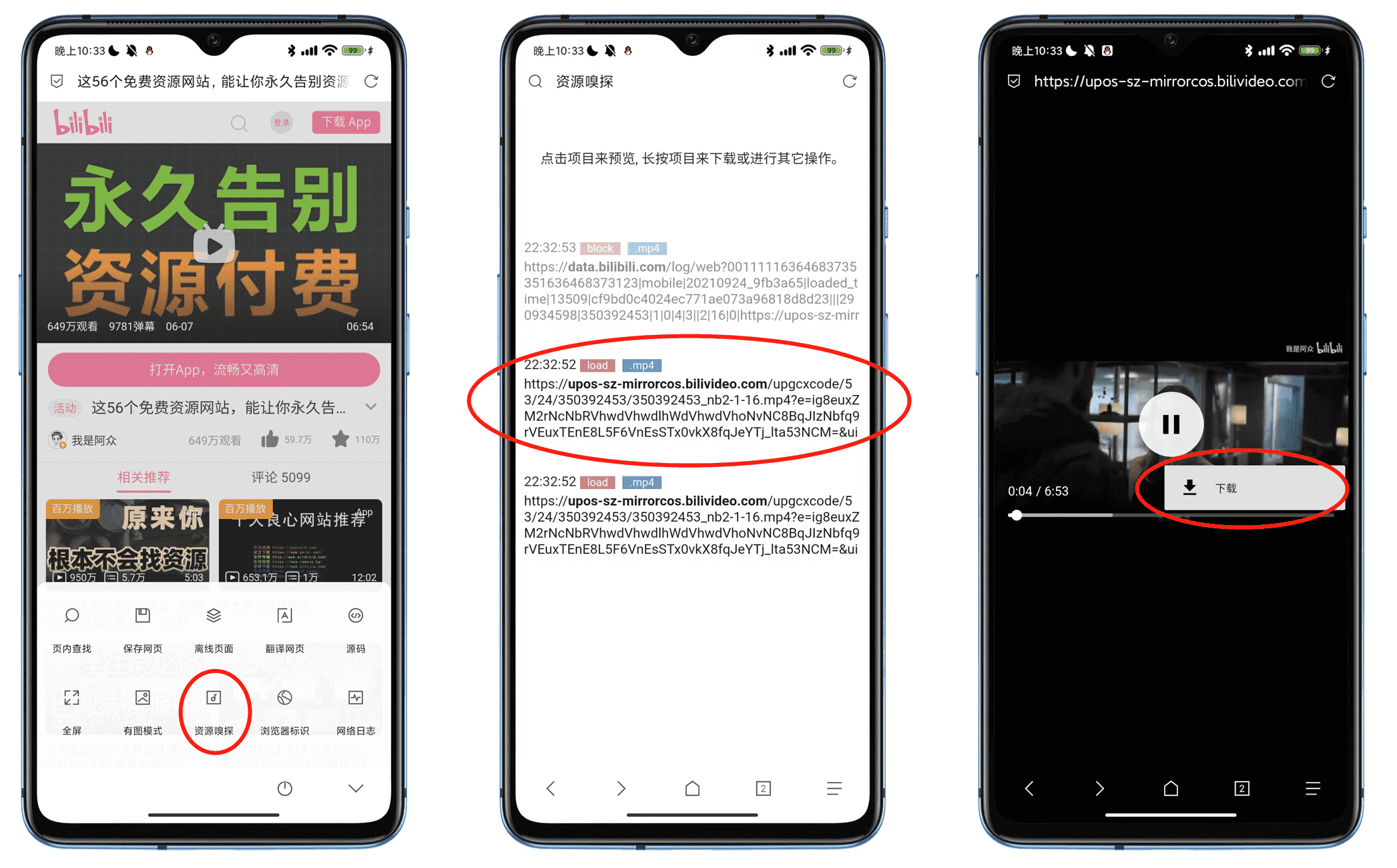 【实用技巧】全面盘点Via浏览器的10个隐藏实用功能!