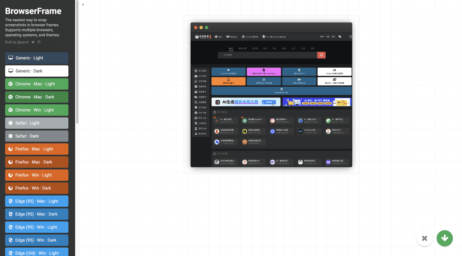 网页截图套壳BrowserFrame