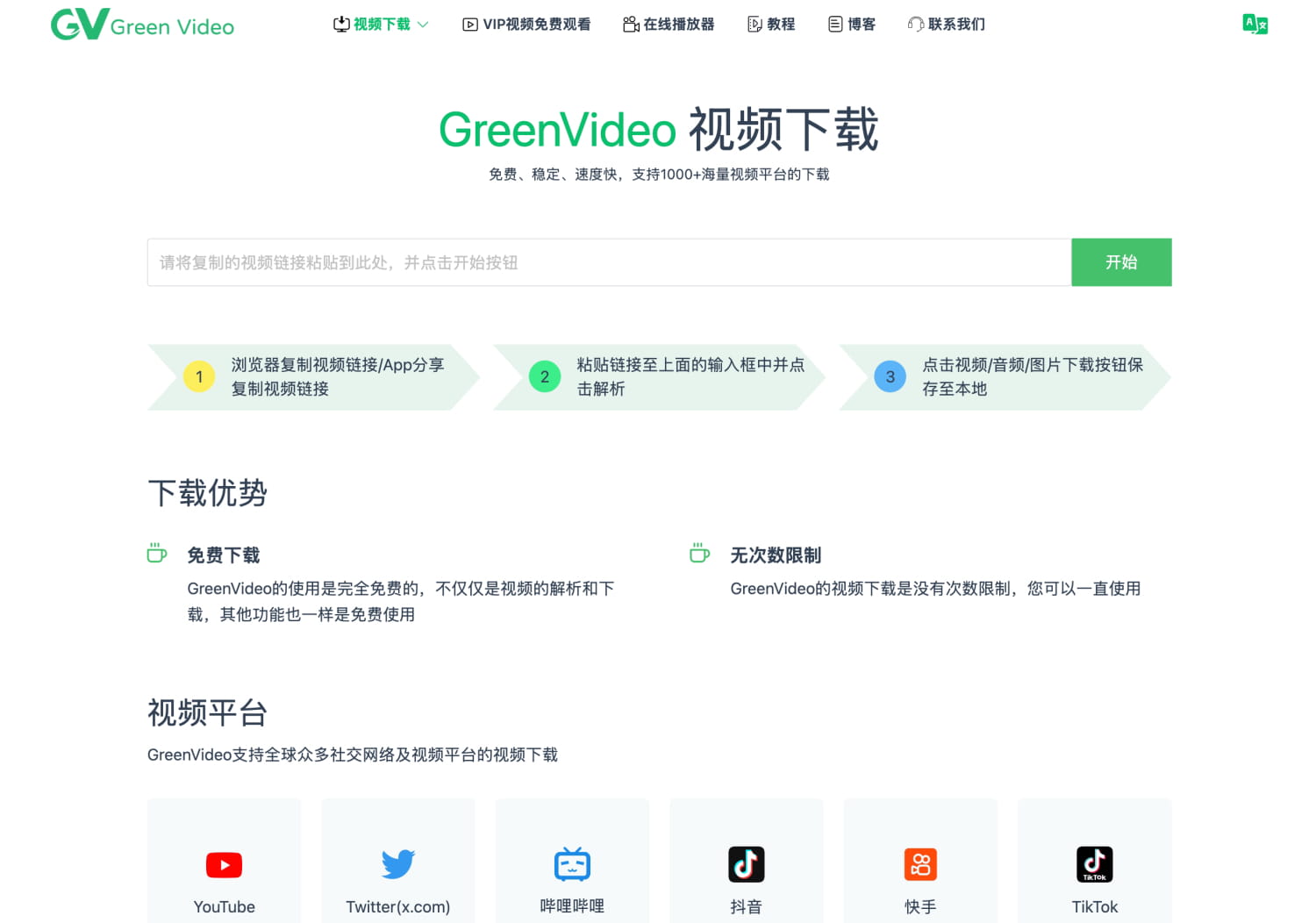 GreenVideo