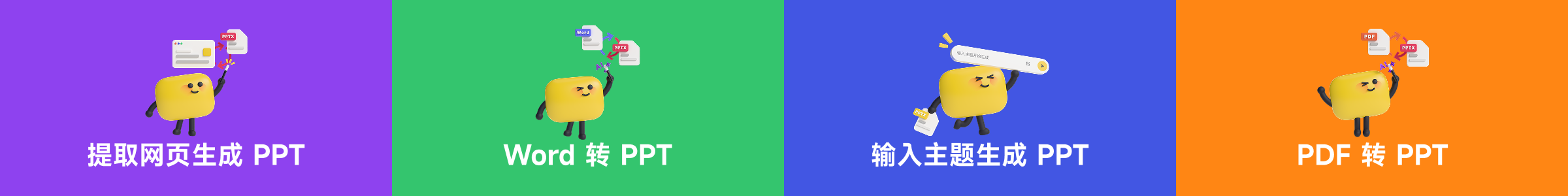 咔片PPT