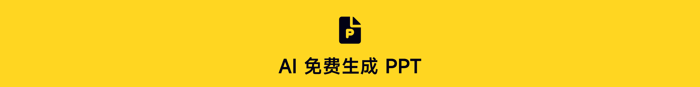 咔片PPT