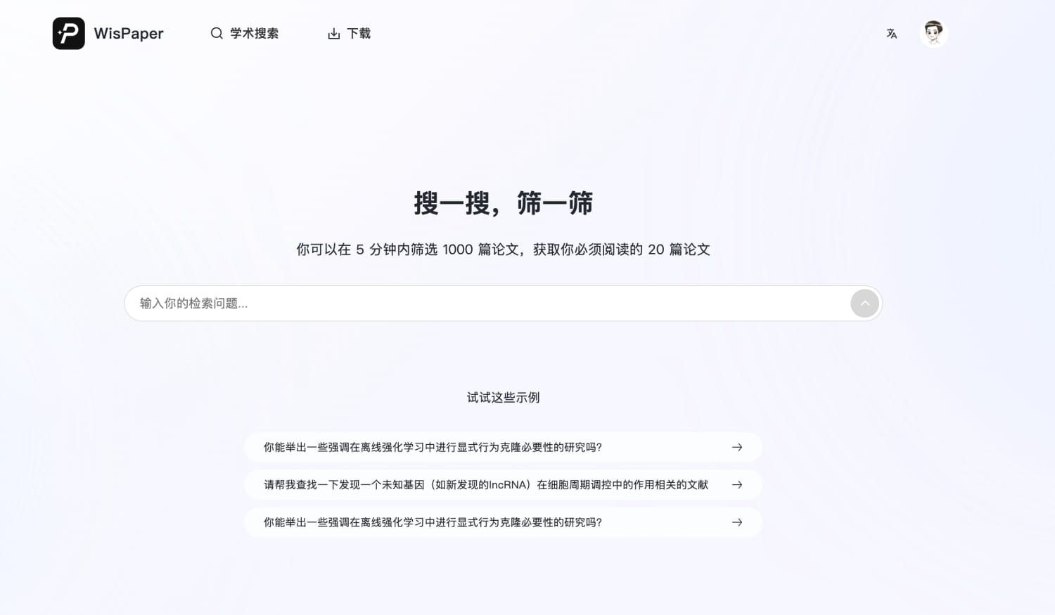 复旦免费学术搜索