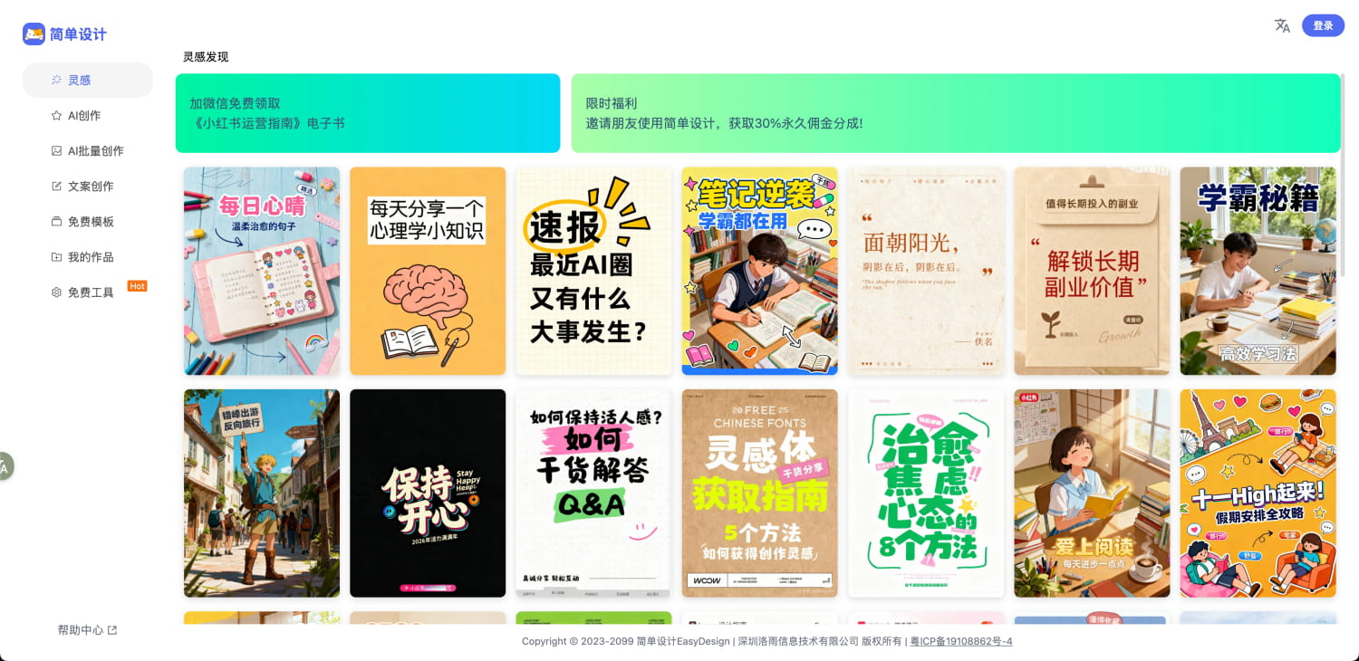 简单设计