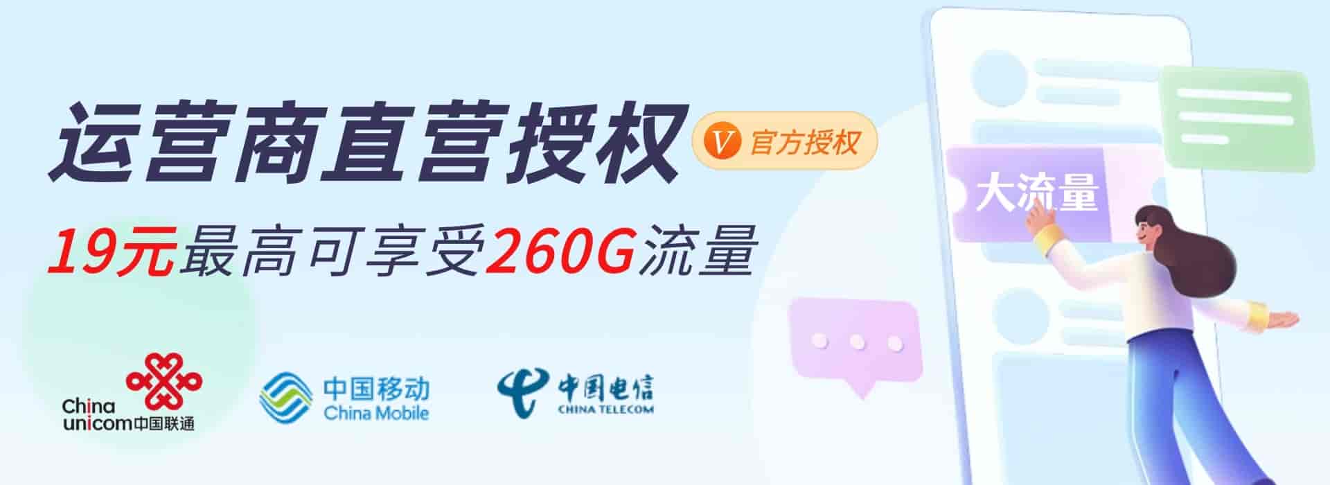 小众技术流量卡