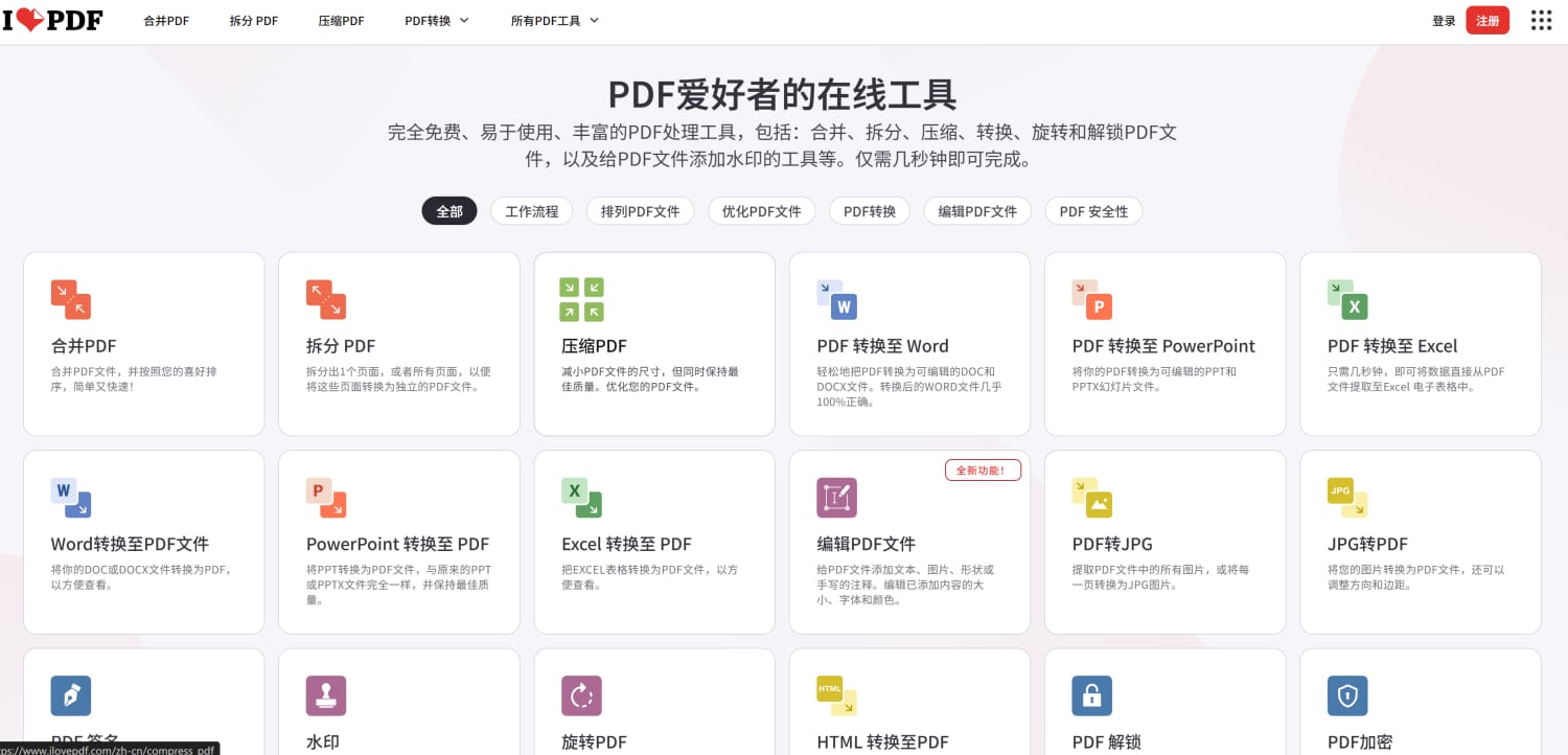 iLovePDF