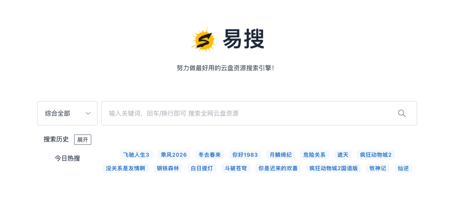 易搜